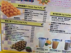 菜单-妈咪鸡蛋仔(尖沙咀东分店)