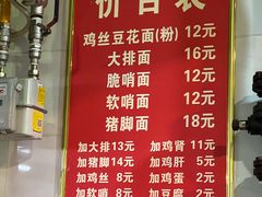 -老五鸡丝豆花面粉(瑞金北路68号院店)