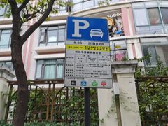 -上海市长宁区天山中医医院