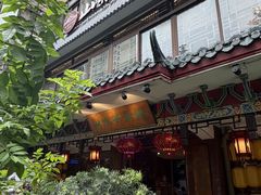 -山水茶艺馆·点心粤菜·30年老字号