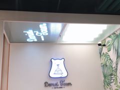 -丹礼糖甜品