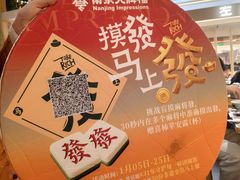 -南京大牌档(龙江新城市广场店)