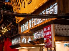 -清真·京华源铜锅涮肉(丰庆店)