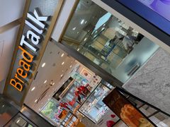 -BreadTalk面包新语(虹口龙之梦店)