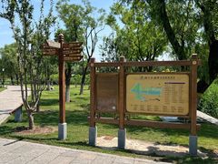 -西海子公园