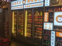 -大头叔烤鸡爪·朝鲜族烤串(天池路店)