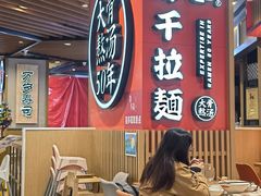 -味千拉面(广州金沙永旺梦乐城店)