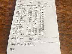 账单-傣妹火锅(狮子桥店)