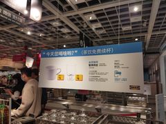 -宜家·瑞典风味餐厅(北京西红门店)