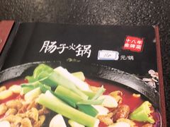 -湘肠香火锅店(团结湖店)