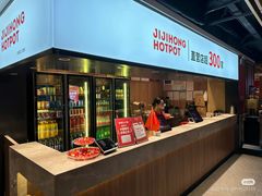 -季季红火锅(长沙步行街店)