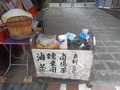 -糯米团油茶早餐铺