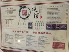 -捷信牛奶甜品世家(五道口店)
