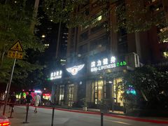 -滨力健身俱乐部