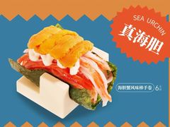 -争鲜回转寿司(东方银座店)