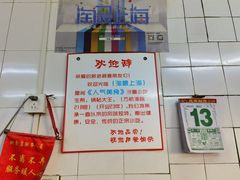 -黄阿姨锅贴大王(万航渡路店)