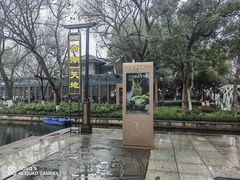 -西湖天地