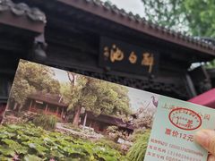 -上海醉白池公园