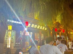 -老周炒拨拉(甘州总店)