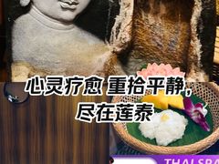 -莲泰式·中式·沐足·精油SPA采耳(天河店)