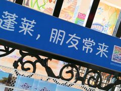 -宝龙广场(蓬莱区)