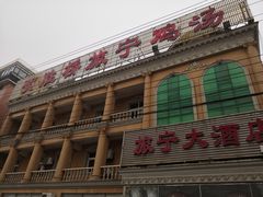 -旅宁大酒店