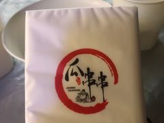 -成都瓜串串(水围1368店)