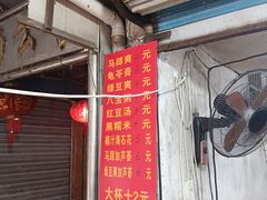 -贤兴甜汤