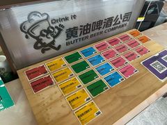 -黄油啤酒公司