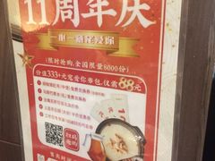 -捞王锅物料理(上海世茂广场店)