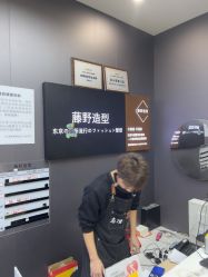 -藤野造型烫染·漂发