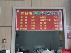 -老字号·三十一号面皮(商埠路步行街店)