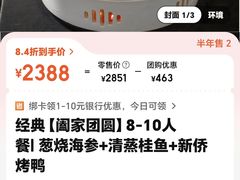 -蓬莱阁中餐厅(崇文门店)
