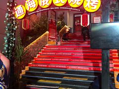 -通海俄式烧烤(下瓦房店)