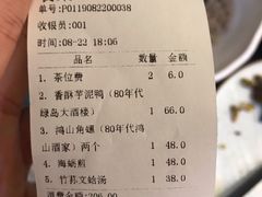 账单-堂宴·老厦门私房菜(1988仙岳总店)