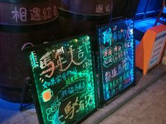 -周庄红庭演艺酒吧