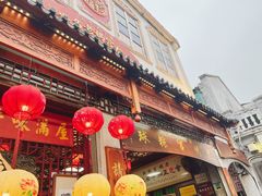 -老妈宫粽球
