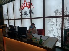 -三凤酒家·百年无锡菜(清扬茂业店)