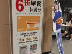 -麦当劳(杭州萧山文源店)