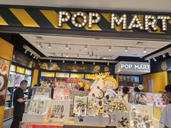-泡泡玛特POPMART(大卫城店)