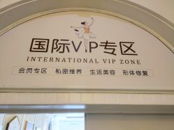 -北京嘉禾妇儿医院·产后康复中心