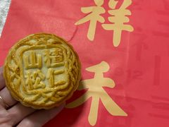 -祥禾饽饽铺·中式糕点(北京来福士店)