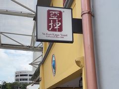 -亚坤(远东广场店)