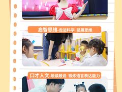 -新东方学习规划(交大常春藤校区)