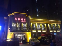 -季家厨房(长江东大街店)