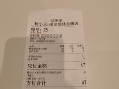 -粉小主·贵州酸汤牛肉粉(南京仙林金鹰店)