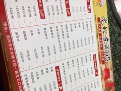 -老北京涮肉(经一路店)