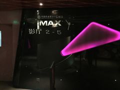 -博纳UA影城(KK Mall店)