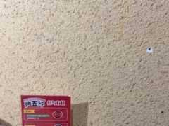 -烤五行·烧烤烤串(石佛营店)