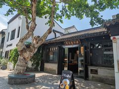 -贡梅老面馆·蟹粉面·无锡特色小吃(南长街主推店)